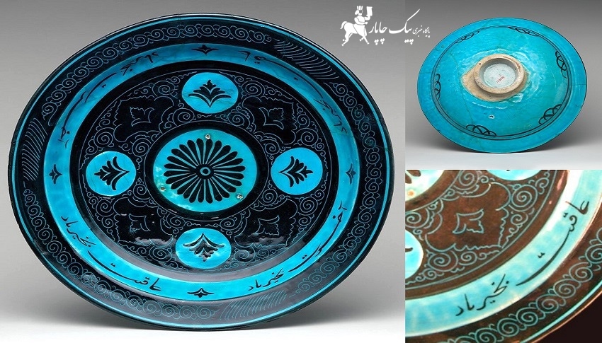 کاسه سفالی عاقبت بخیر باد-پیک چاپار